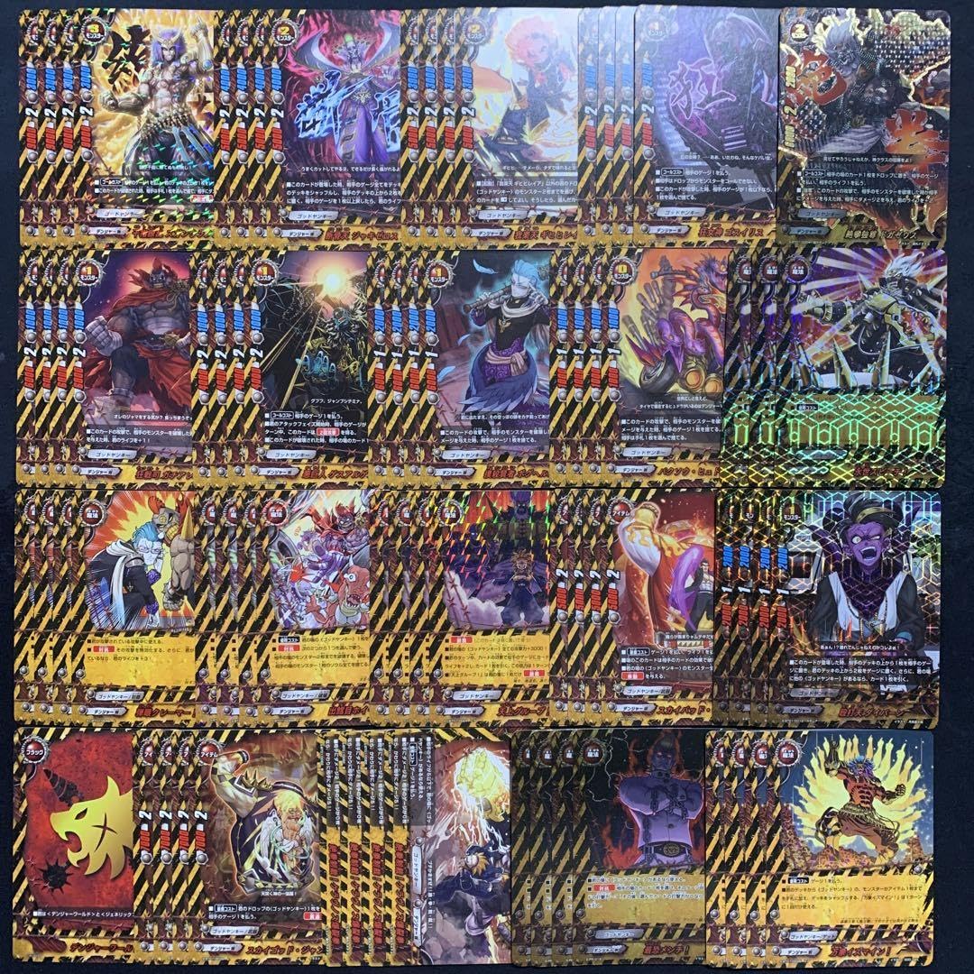 【バディファイト】ゴッドヤンキーデッキ その13】バディファイト理不尽デッキ甲子園 ゴッドヤンキー